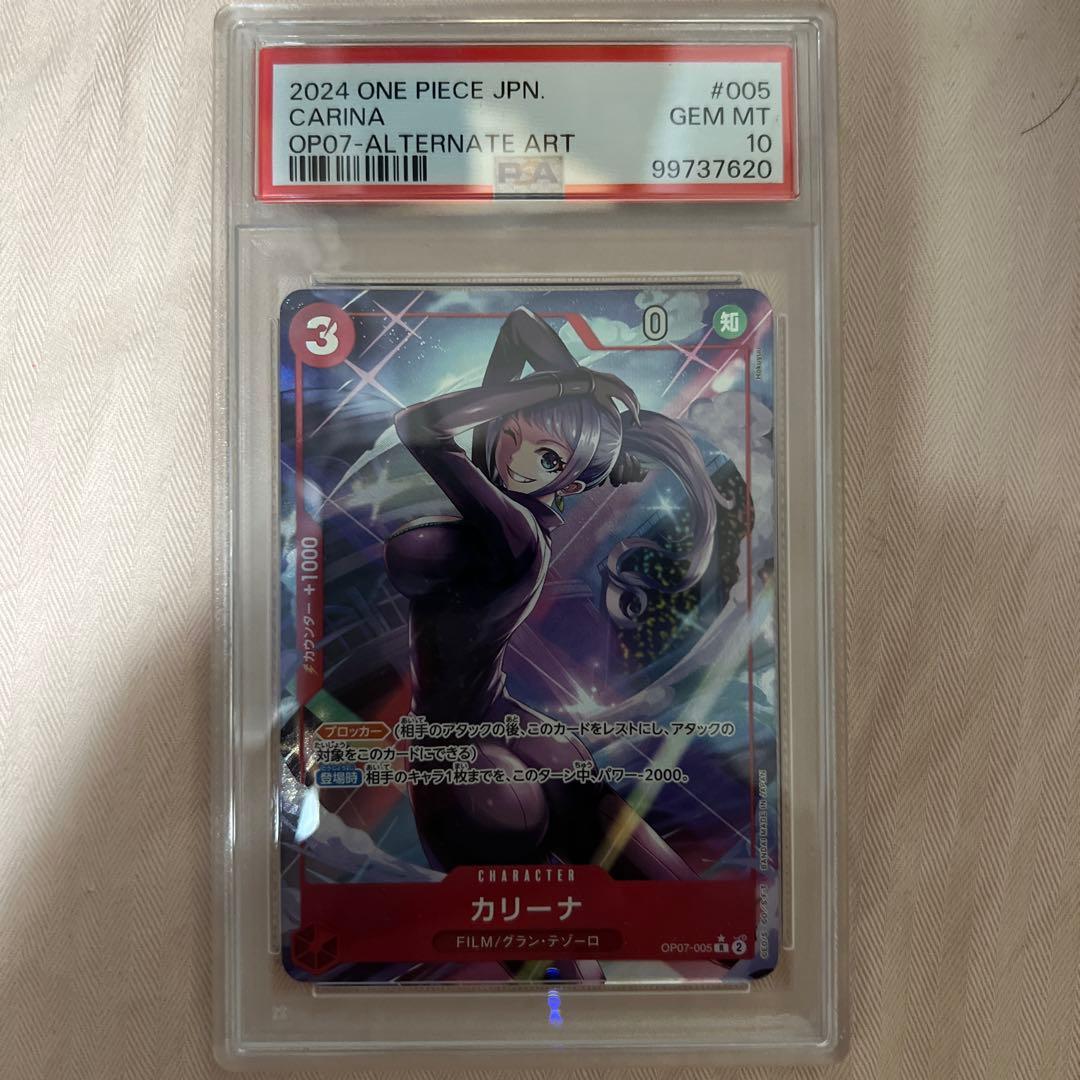 PSA 10 One Piece Karina Parallel R — OP-07 500 Years Future OP07-005 — Japanese