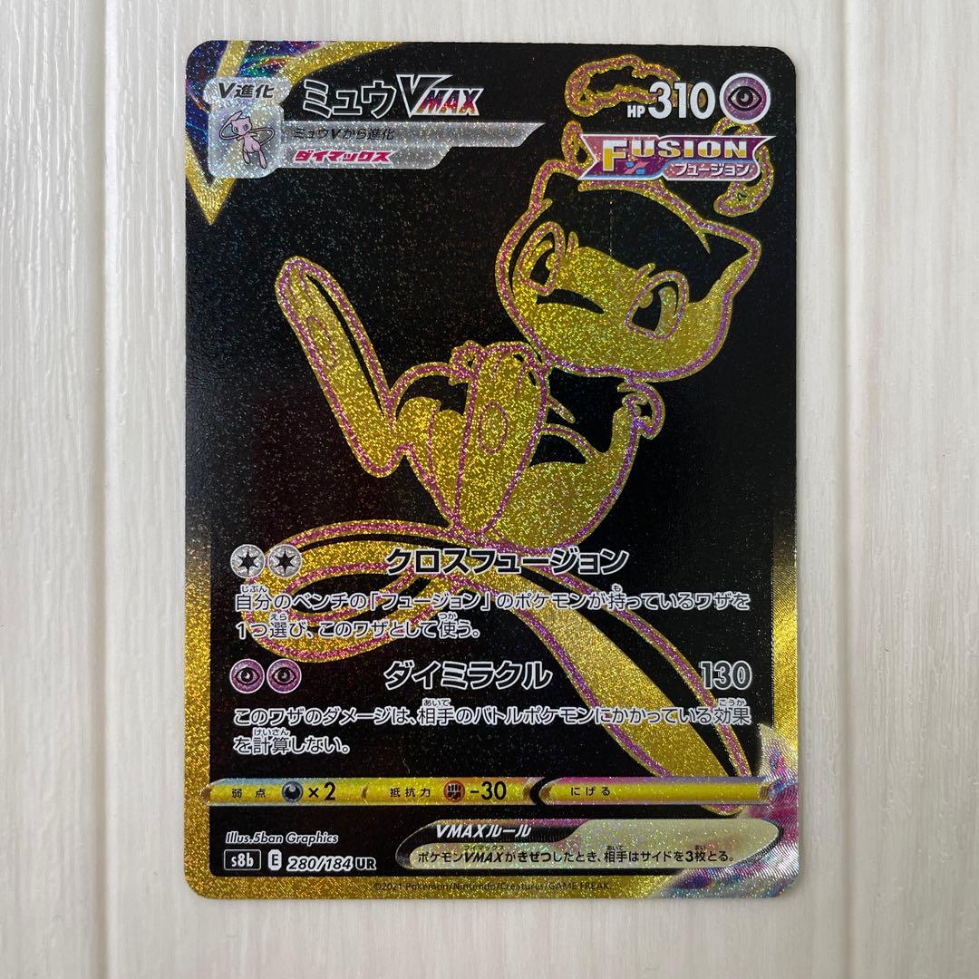 Pokemon Mew VMAX UR — S High Class Pack VMAX Climax 280/184 — Japanese