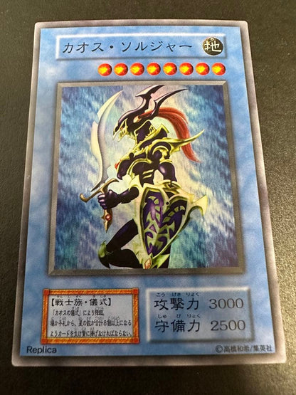 Yu-Gi-Oh Yu-Gi-Oh! Chaos Sorcerer — Japanese