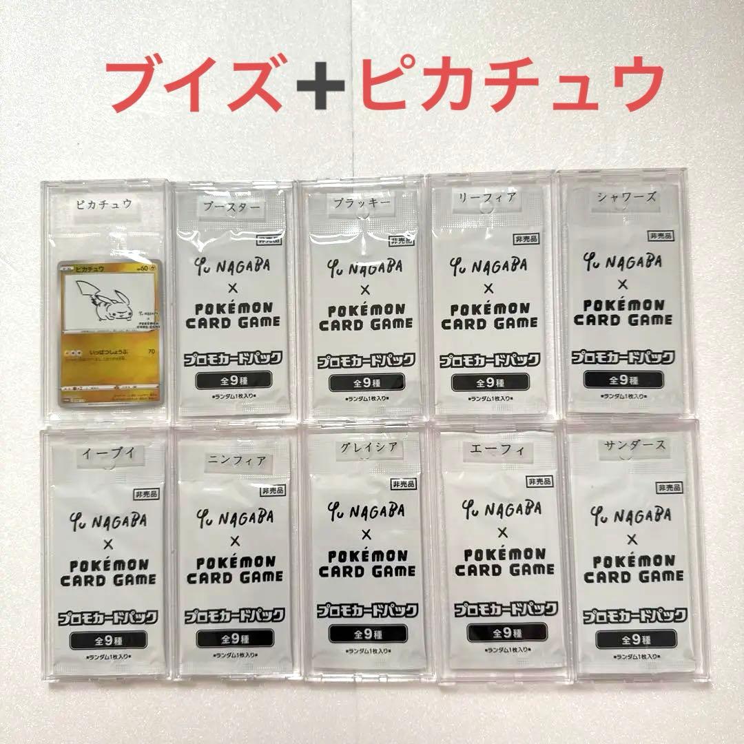 Pokemon Pikachu Pack — Japanese