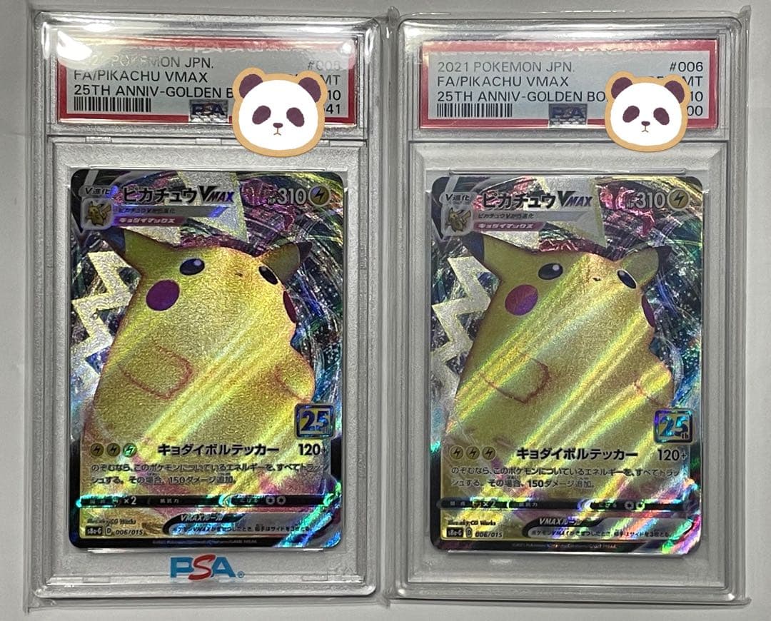 PSA 10 Pokemon Pikachu VMAX — Japanese