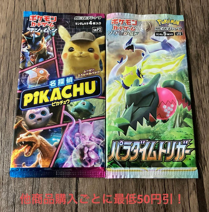 Pokemon Pokémon Card Unopened Pack Discontinued 2 Pack Set ②⑧ Pack — Japanese