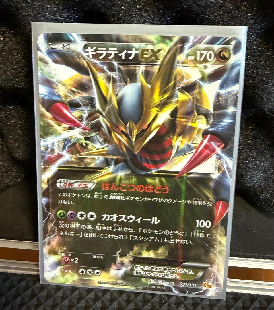 Pokemon Giratina ex — THE BEST OF XY — Japanese