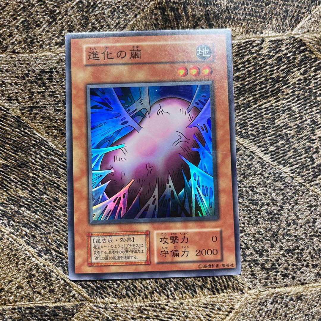 Yu-Gi-Oh Cocoon of Evolution Super Rare — Japanese