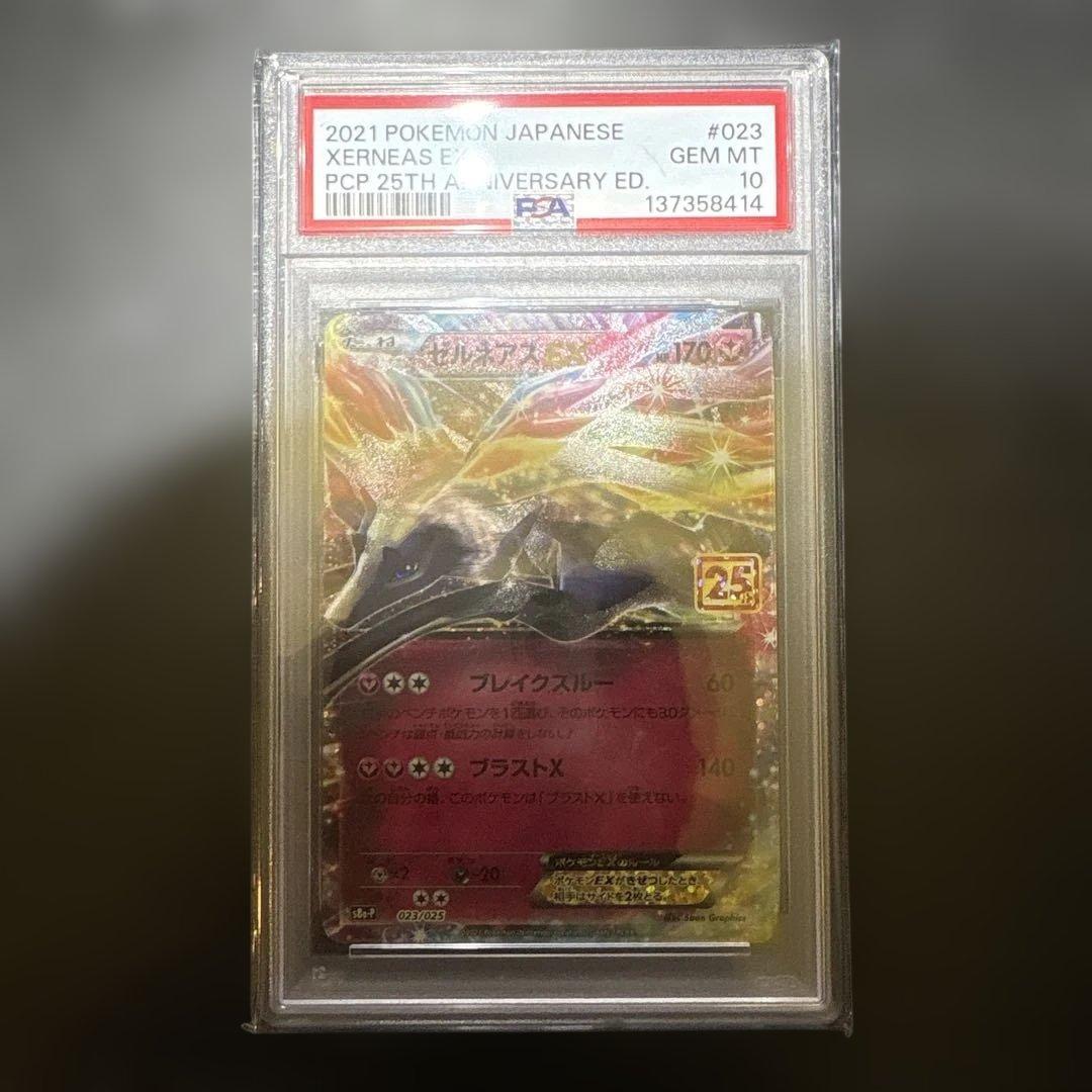 PSA 10 Pokemon Xerneas ex — S Series Promo Card — Japanese
