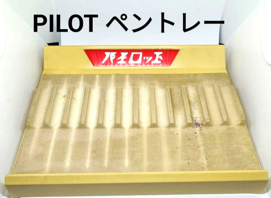 White and red Pilot pen tray with sunburned and heavily stained surface