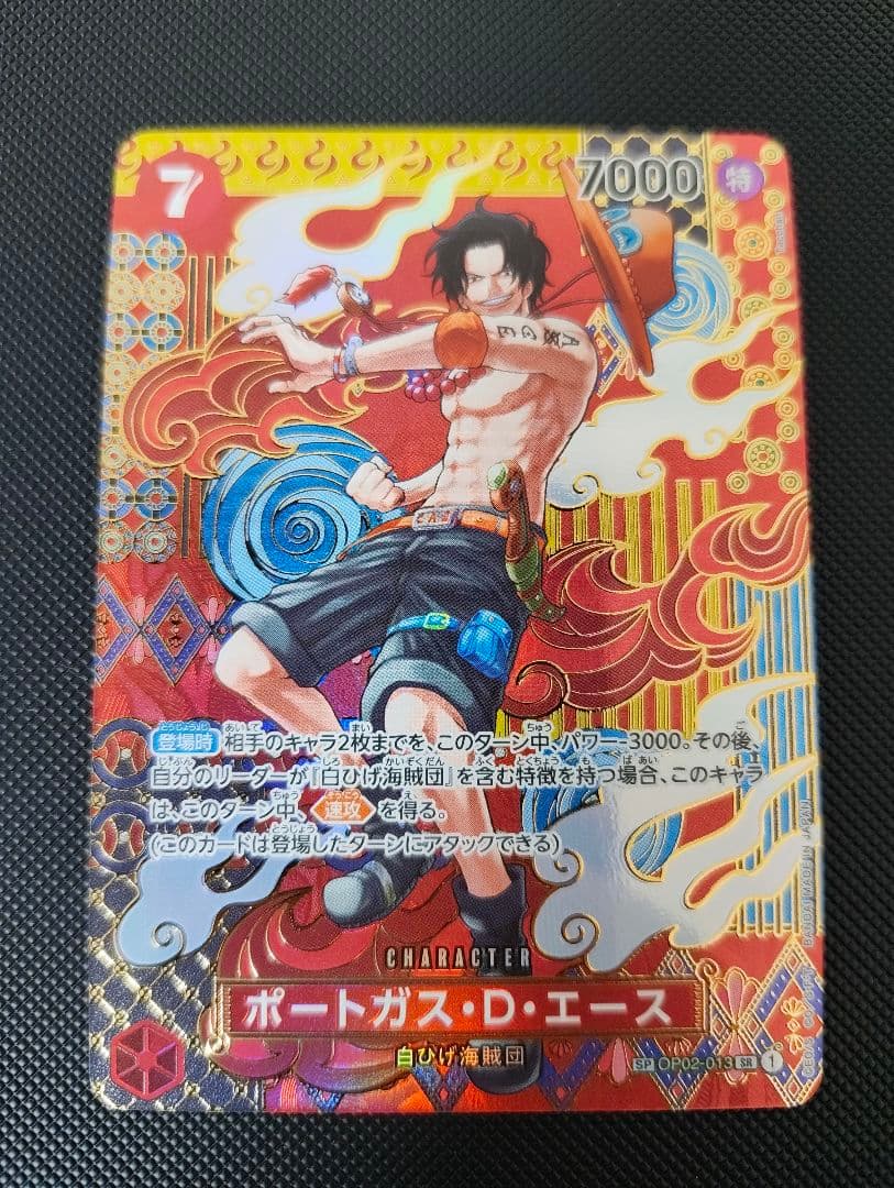 One Piece Portgas D. Ace — OP02-013 — Japanese
