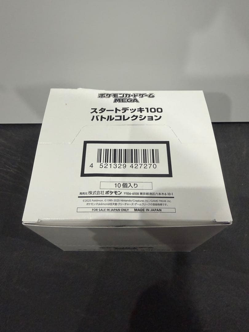 Pokemon Pokémon Start Deck 100 Box — Japanese
