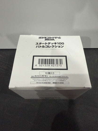 Pokemon Pokémon Start Deck 100 Box — Japanese