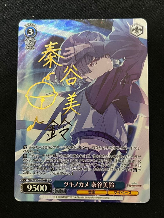 Weiss Schwarz The Idolmaster The IDOLM@STER Student Idol Tomoshibi Mizusawa Misuzu — Japanese