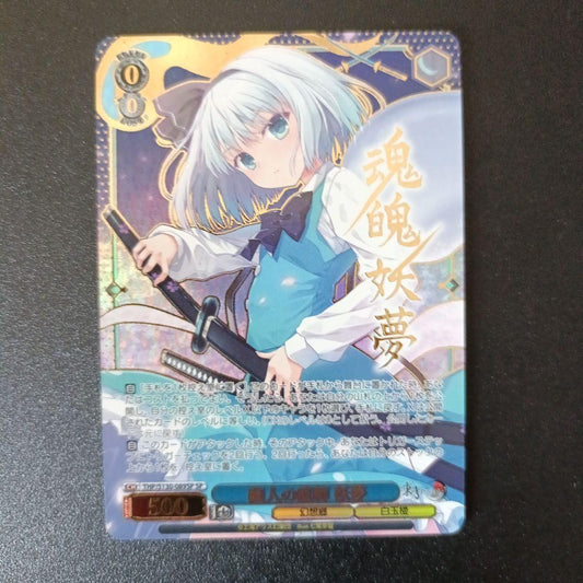 Weiss Schwarz Youmu Konpaku, Spirit of the Garden — Japanese