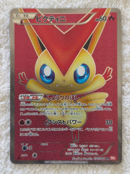 Pokemon Victini SR — 070/066 — Japanese