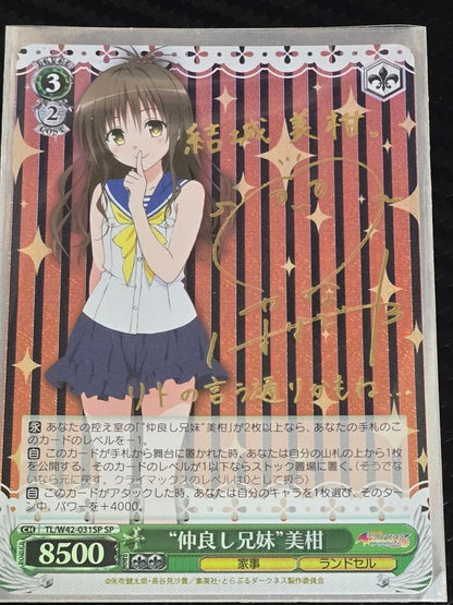 Weiss Schwarz Weisang Sign Sp Kyouryuu Shimai Mikan LOVE — Japanese