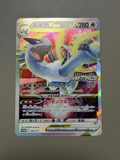 Pokemon Lugia VSTAR — Japanese