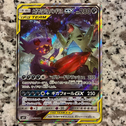PSA 10 Pokemon Mega Tyranitar GX SR — SM Expansion Pack Miracle Twin 102/094 — Japanese