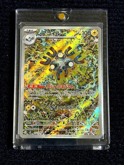 Pokemon Magneton AR — SV Expansion Pack Super Electric Breaker 112/106 — Japanese