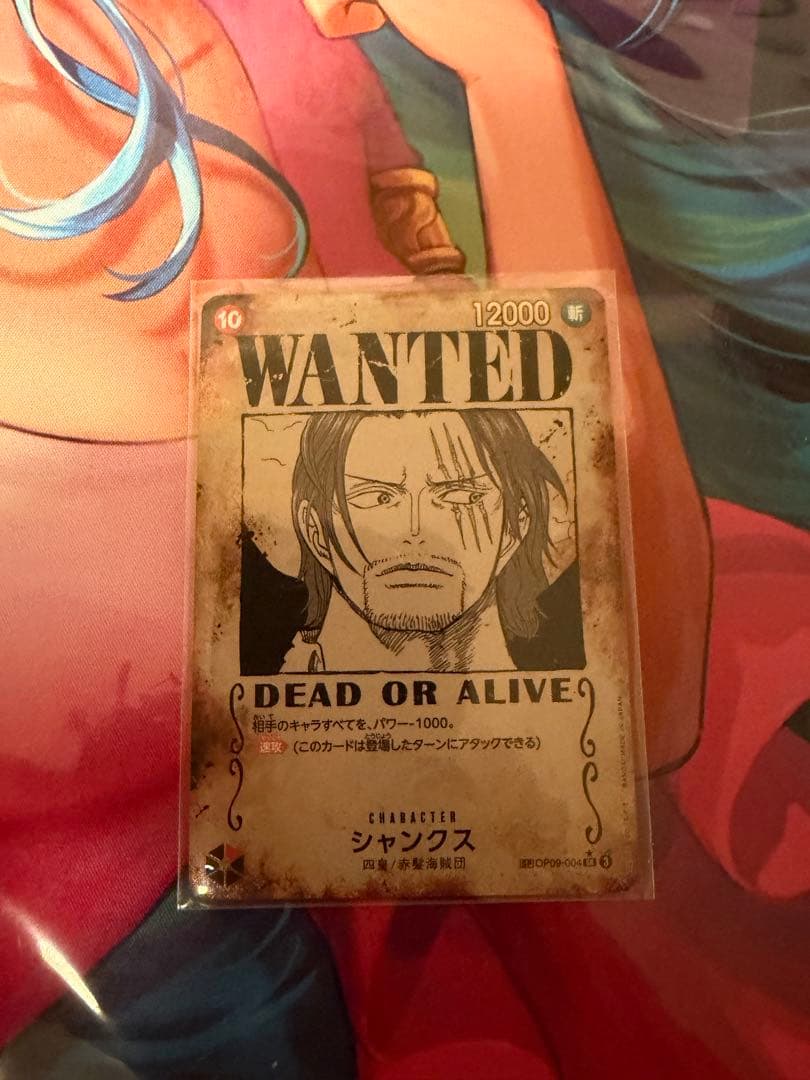 One Piece Shanks — Japanese