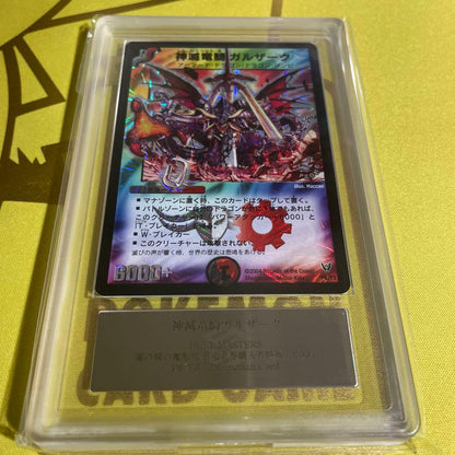 ARS 8 Duel Masters God-Melting Dragon Rider Galzaq — Japanese