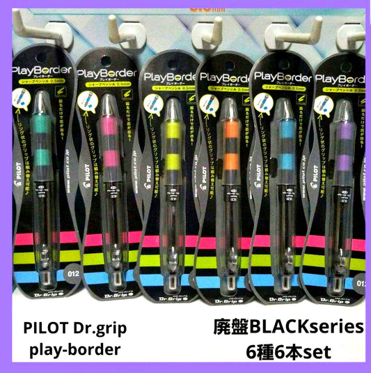 Pilot Dr. Grip Play Border model 6-pen set in black with blue orange green lavender mint green and pink colors