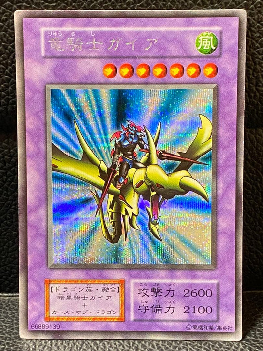 Yu-Gi-Oh Gaia the Dragon Champion — Japanese