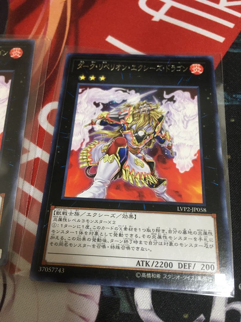 Yu-Gi-Oh Blazing Star Emperor - Chouraios — Japanese