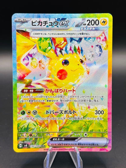 Pokemon Pikachu ex SAR — SV Expansion Pack Super Electric Breaker — Japanese