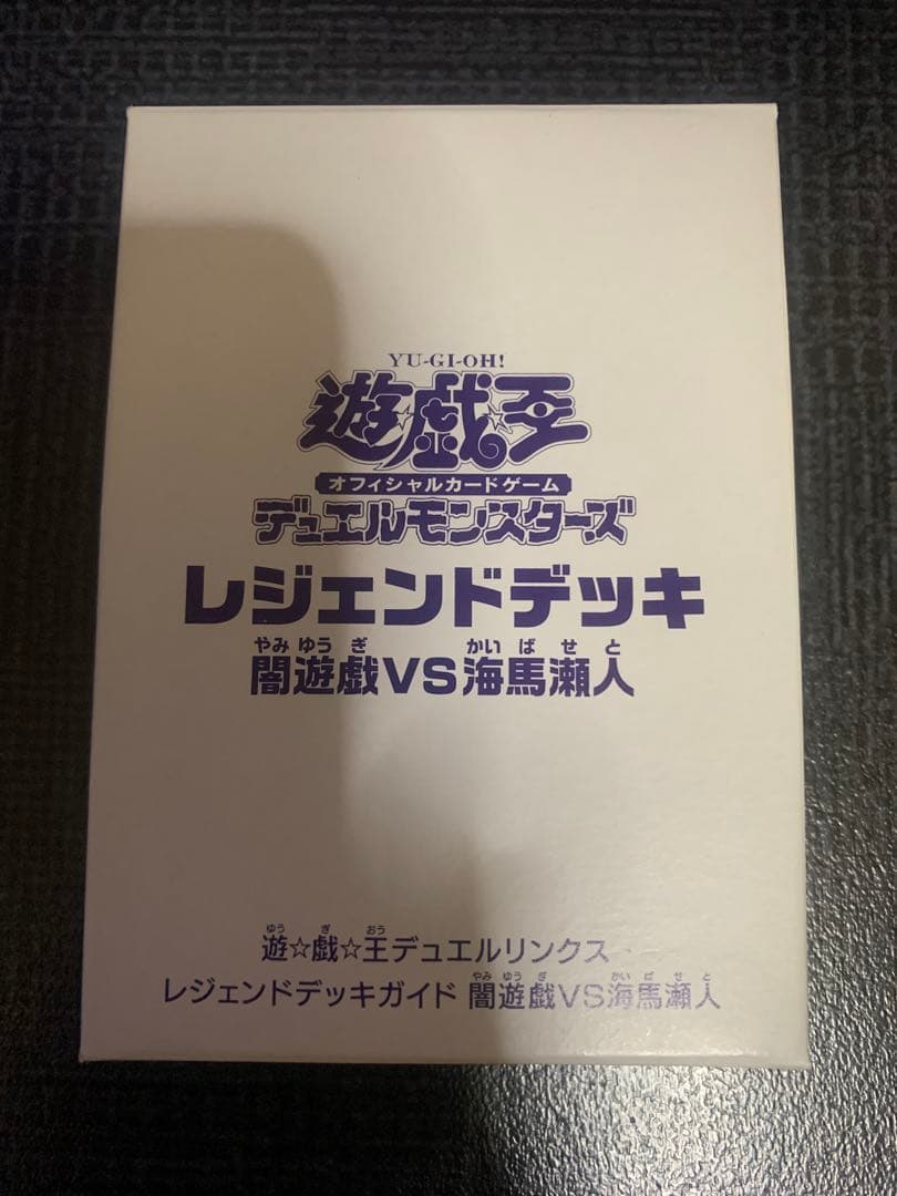 Yu-Gi-Oh Yu-Gi-Oh! Legend Deck Duel Links: Yugi Muto vs. Seto Kaiba Box — Japanese