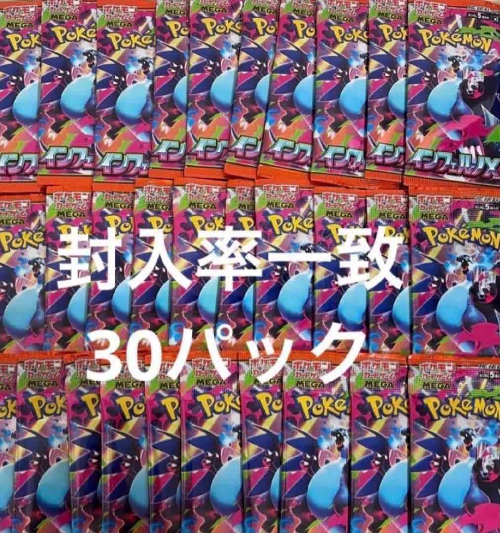 Pokemon Pokémon Card Game Inferno X 30 Packs Inclusion Rate Match Pack — Japanese