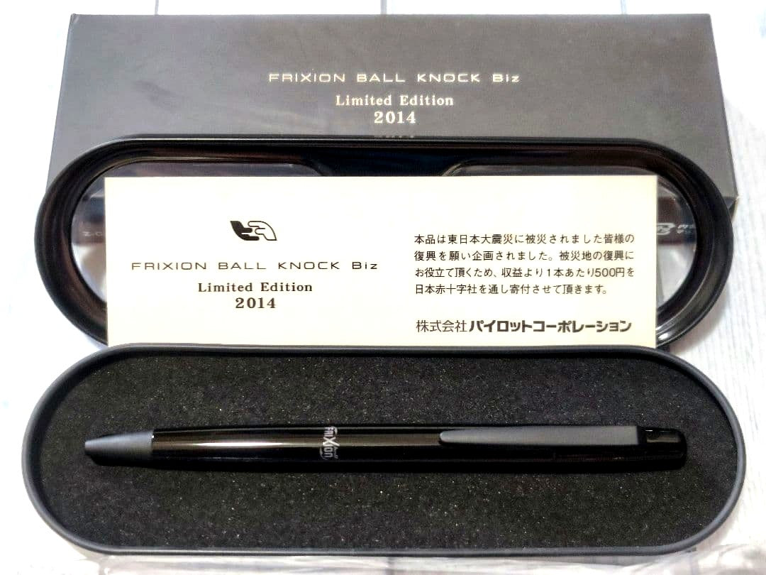 Pilot FriXion Ball Knock Biz Limited Edition 2014 black pen with glossy lacquer coating