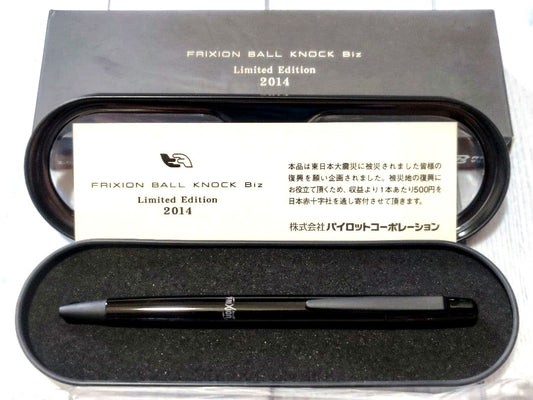 Pilot FriXion Ball Knock Biz Limited Edition 2014 black pen with glossy lacquer coating