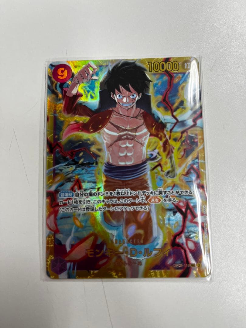 One Piece Monkey D. Luffy SEC — New Emperor OP09-119 — Japanese