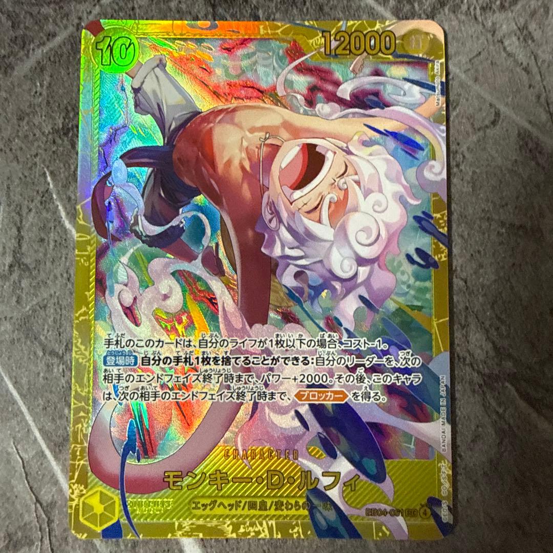One Piece Monkey D. Luffy SEC — Japanese