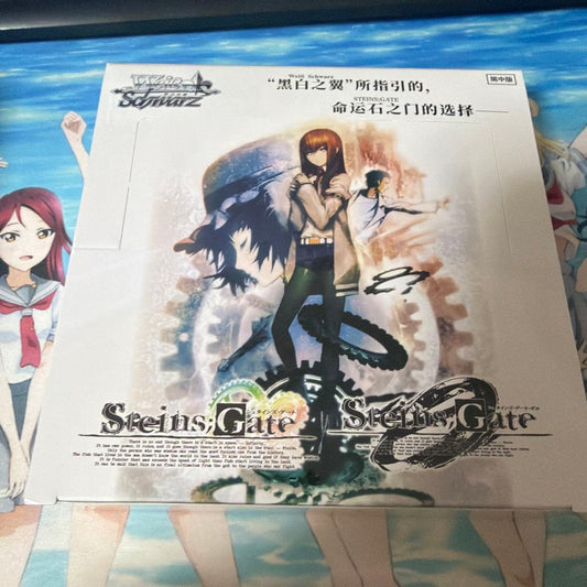 Weiss Schwarz Steins;Gate Steins;Gate Box — Chinese