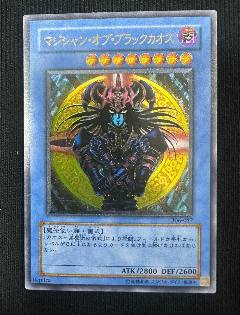 Yu-Gi-Oh Magician of Black Chaos — Japanese