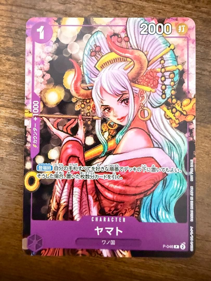 One Piece Yamato — Japanese