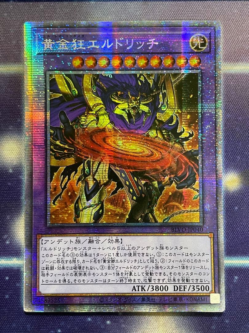 Yu-Gi-Oh Golden狂Eldritch — Japanese