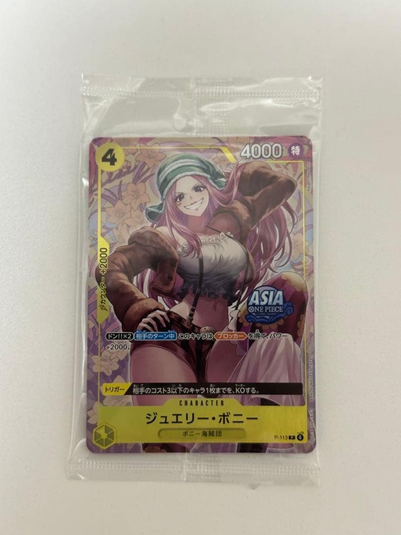 One Piece Bonney — Japanese