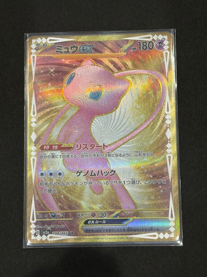 Pokemon Mew ex UR — SV Enhanced Expansion Pack Pokemon Card 151 — Japanese
