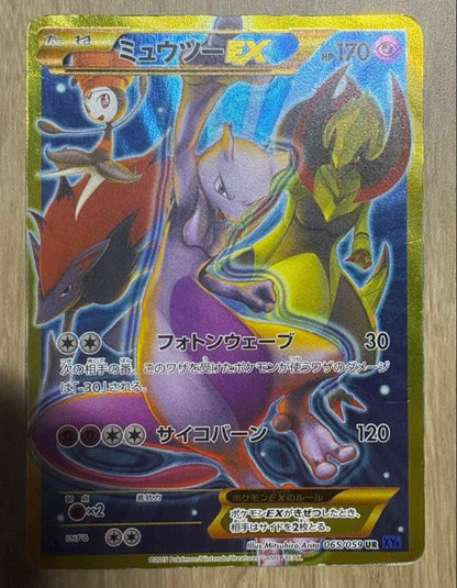 Pokemon Mewtwo ex UR — XY BREAK Expansion Pack Blue Shock 065/0 — Japanese