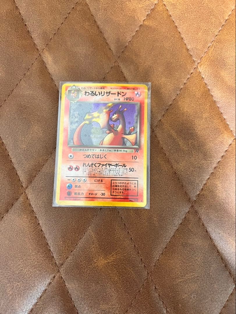 Pokemon Charizard — Japanese