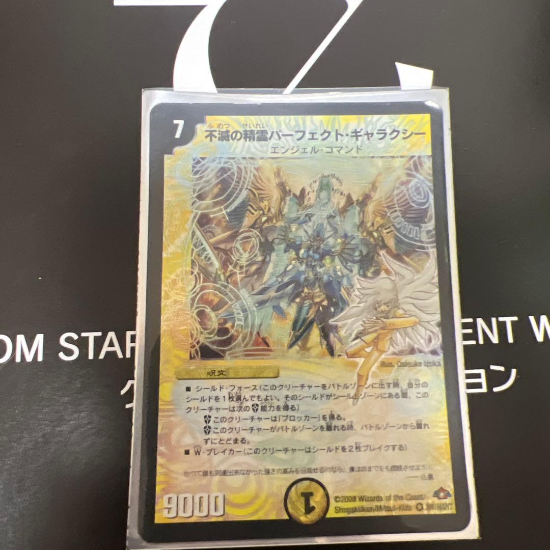 Duel Masters Immortal Mystery Perfect Galaxy Secret Spell — Japanese
