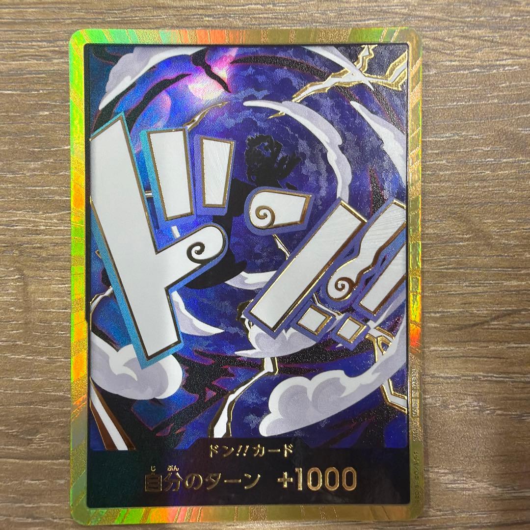 One Piece Nika — Japanese