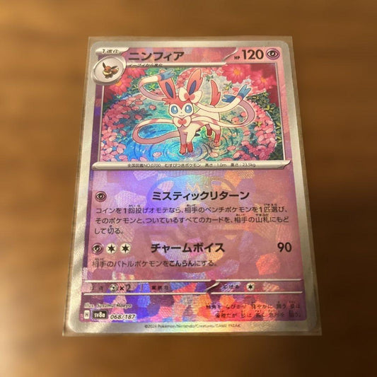 Pokemon Sylveon — Japanese