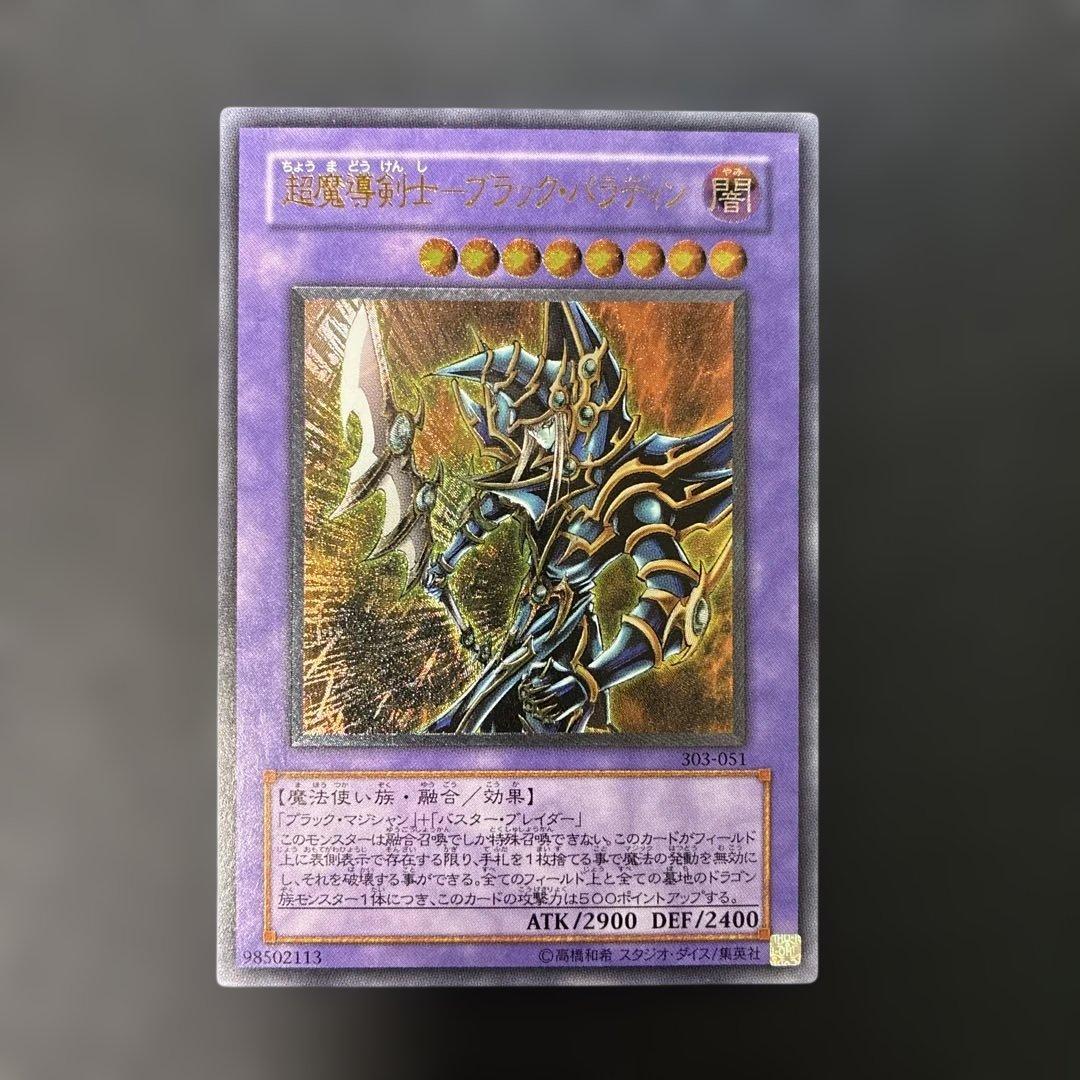 Yu-Gi-Oh Dark Magician Girl the Dragon Knight — Japanese
