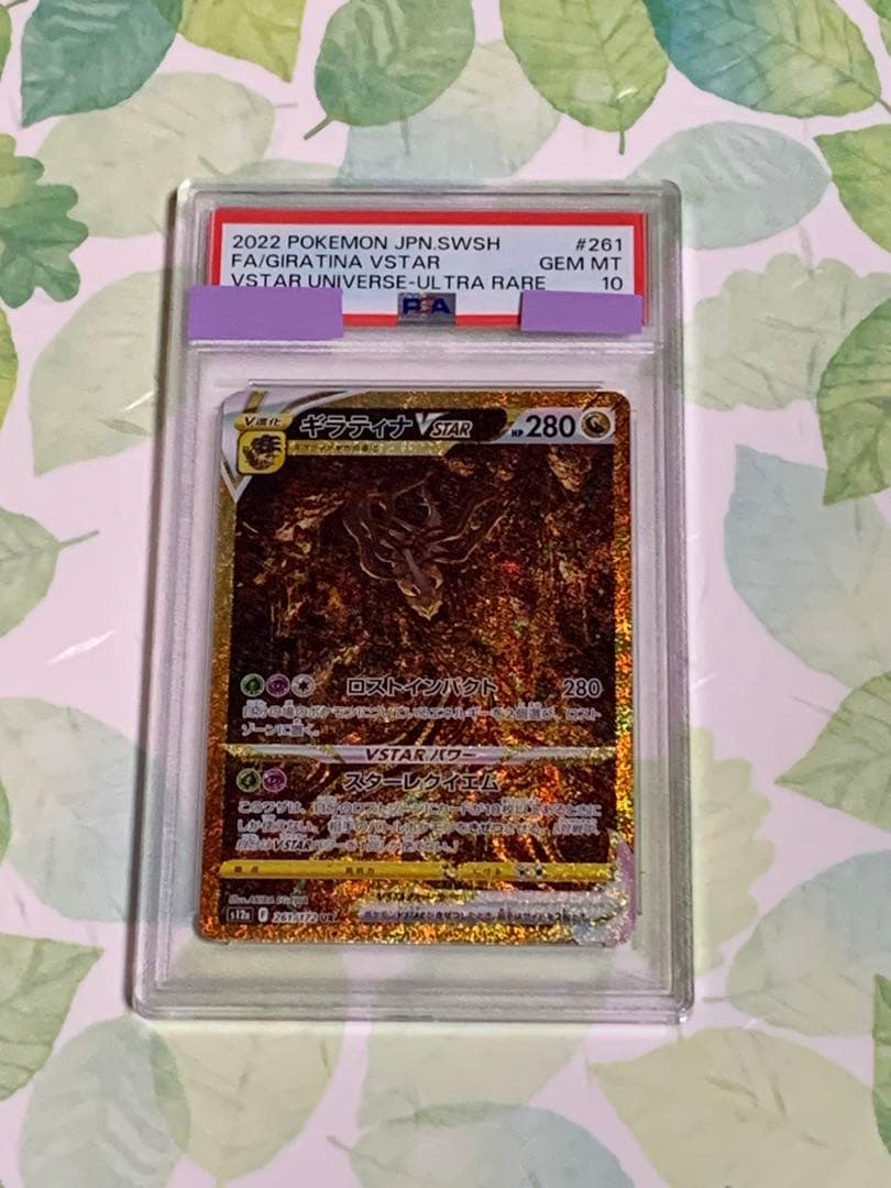 PSA 10 Pokemon Giratina VSTAR — Japanese