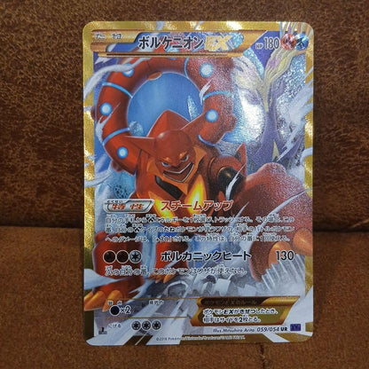 Pokemon Volcanion ex UR — XY BREAK Expansion Pack Explosive Warriors 059/054 — Japanese