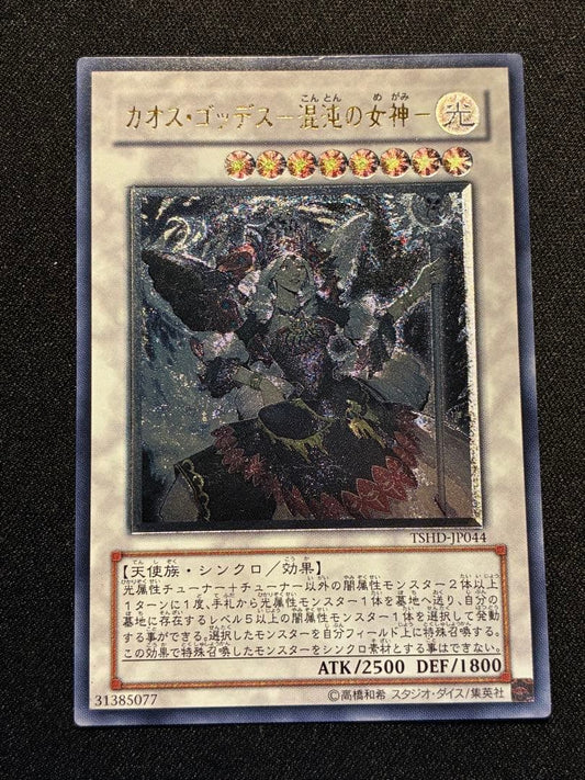 Yu-Gi-Oh Beautiful Artifact Yu-Gi-Oh! Chaos Goddess - Goddess of Chaos TSHD — TSHD-JP044 — Japanese