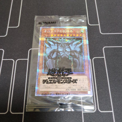 Yu-Gi-Oh Obelisk the Tormentor — Japanese