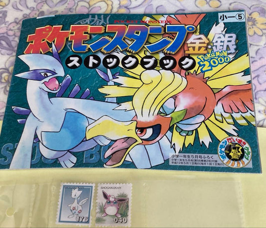 Pokemon Extreme Rare Pokémon Stamp Gold and Silver Stock Book Pack — Japanese