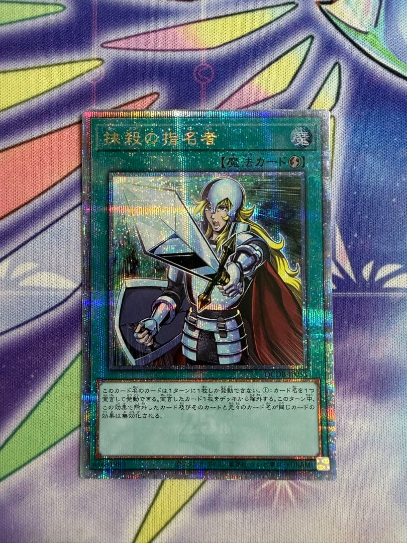 Yu-Gi-Oh Crossout Designator — Japanese